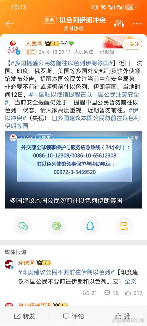 外交部:勿要玩火,