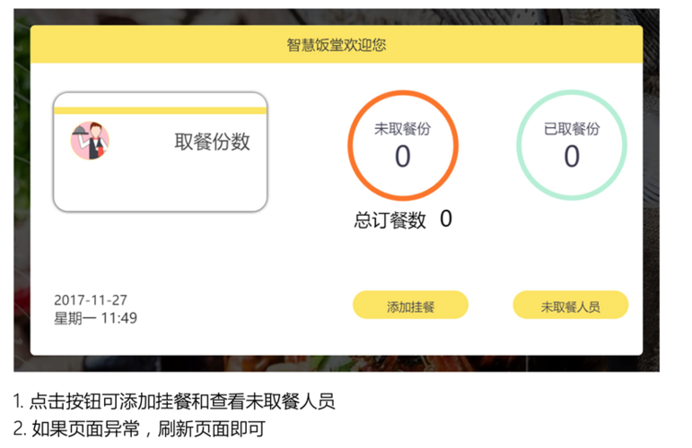 食堂10秒扣款4次,食堂10秒扣款4次怎么回事