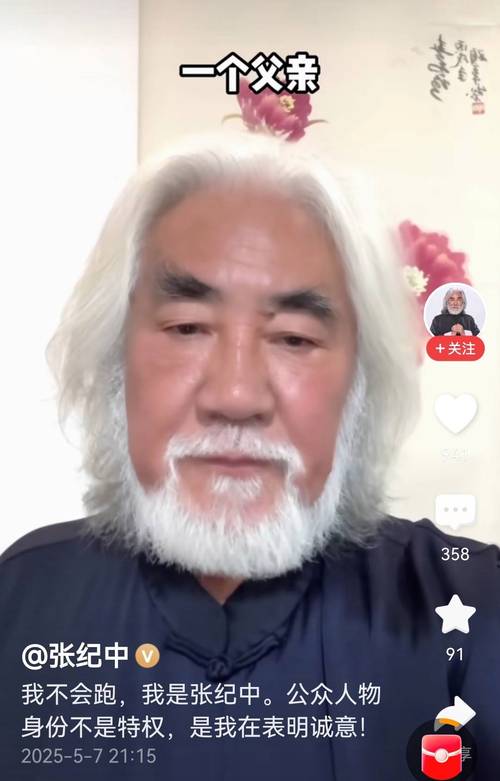 张纪中回应前妻喊话,张纪中回应前妻喊话视频
