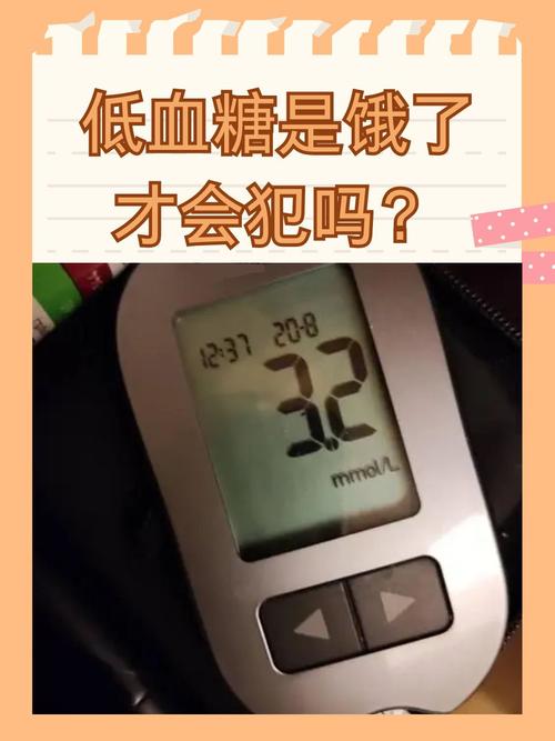 低血糖伤害按秒算,低血糖的伤害按秒计算
