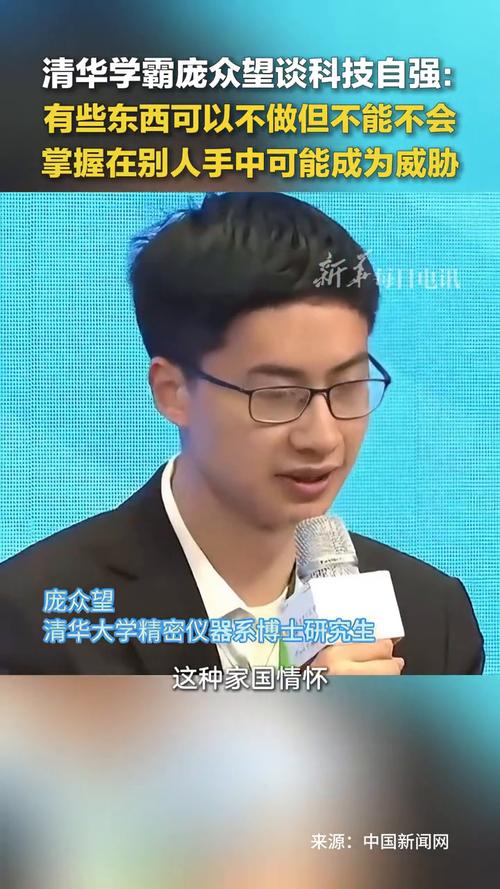 清华庞众望现状,清华庞众望现状如何
