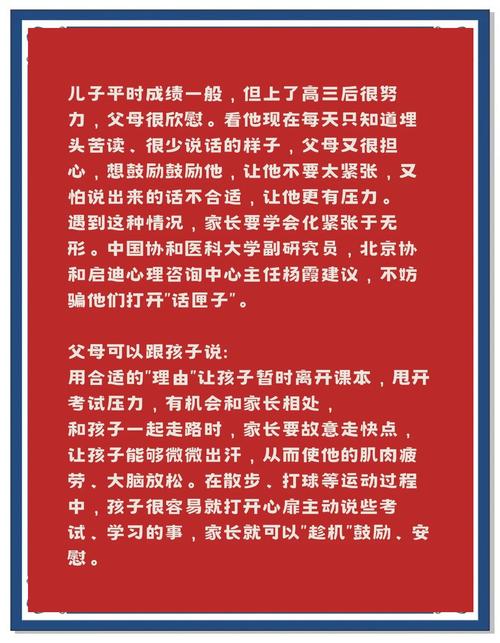 高考后家长仍需警惕,高考后家长应该做什么